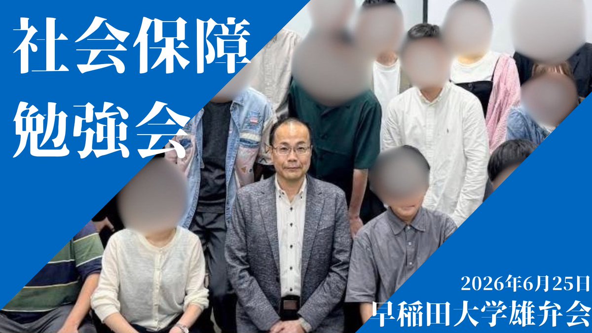 yubenkai's tweet photo. 【社会保障講演会】

6/25(木)、慶應義塾大学経済学部教授・井手英策様をお招きし、財政や税制、ベーシックサービスについてご講演いただきました。今後の日本の財政のあり方やそれを支える理念について貴重なお話を伺いました。

井手様、ありがとうございました。 https://t.co/6449TJJHrf