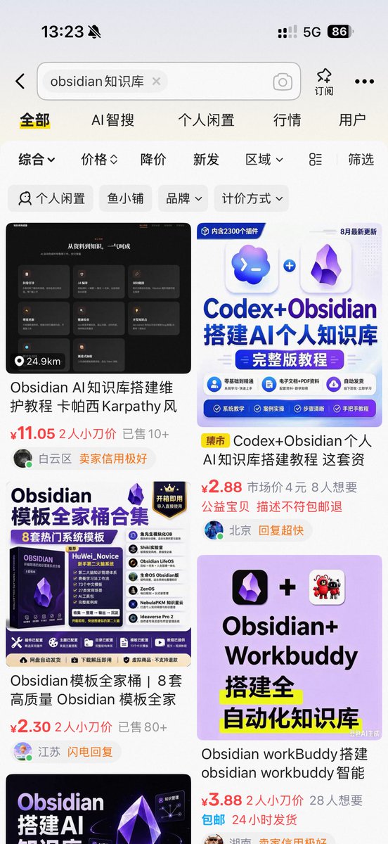 miles_mazy's tweet photo. obsidian是个人知识库最好的解法，看看销量就知道了

当然如果想变现，不用学会，直接把这篇挂上去卖吧，无脑赚钱 https://t.co/d9zy1GDQLc
