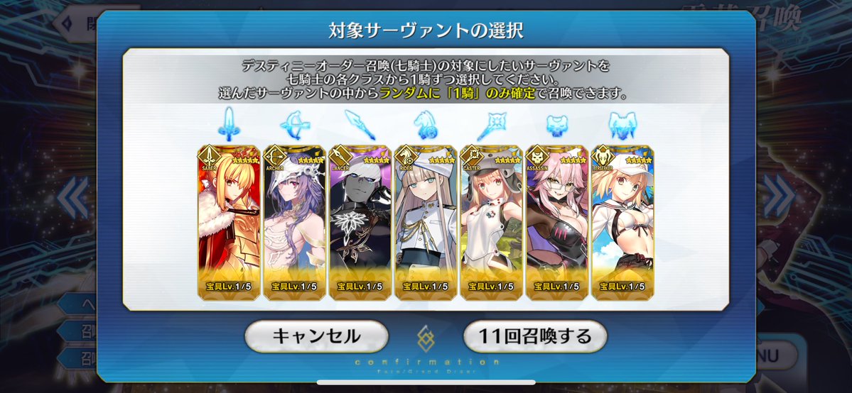 DX_FGO1's tweet photo. ディスティニーとビースト行きます、か https://t.co/UJufJ3p80m