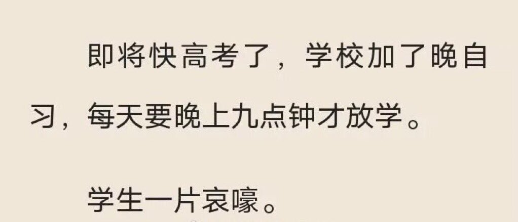 mon202544's tweet photo. 没上过高中的人禁止写高中校园小说。 https://t.co/pykIfa478y