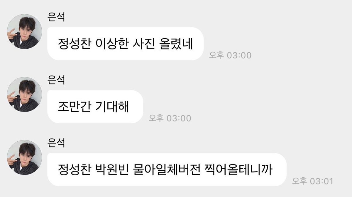 mepuppieyou's tweet photo. อึนซอกทราบเรื่องแล้ว ฮีบอก คอยดูเหอะ เดี๋ยวจะถ่ายซองชานวอนบินมาลงบ้าง 5555555555555 # วันๆของแก๊งชั้นล่าง มากอะ https://t.co/fQ6wh8YAuE