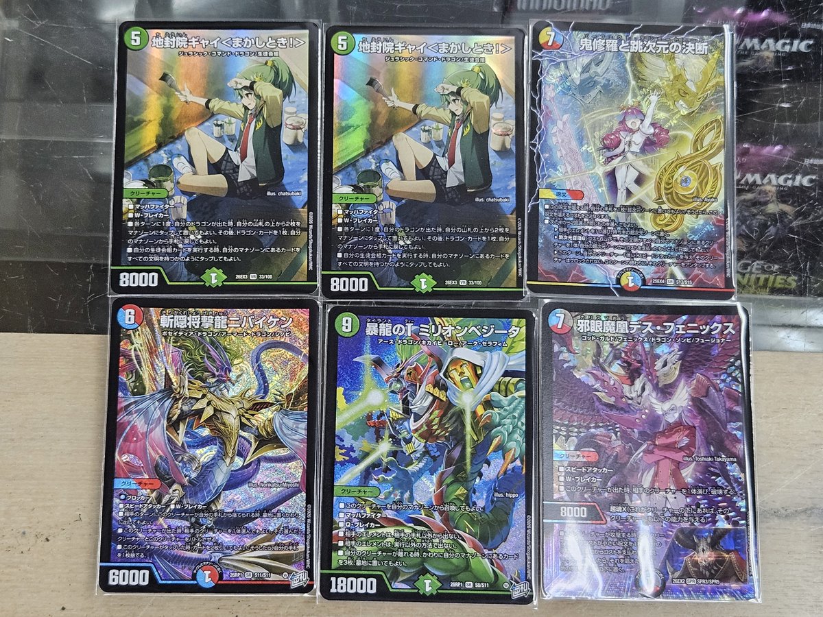 デュエルマスターズ シングルカードまとめ売り 新弾中心 シングルカード入荷情報】 デュエルマスターズ、色々と買い取らせて