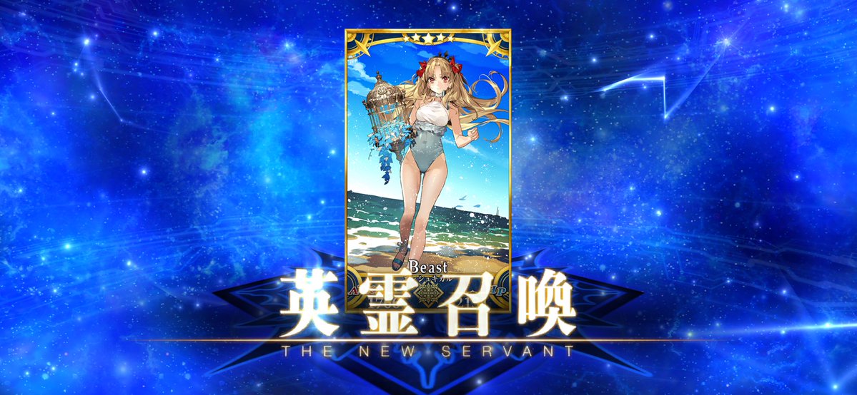 DX_FGO1's tweet photo. よしゃああああああ！！！！！
アツい！！！！！！ https://t.co/hqCS5nok2y