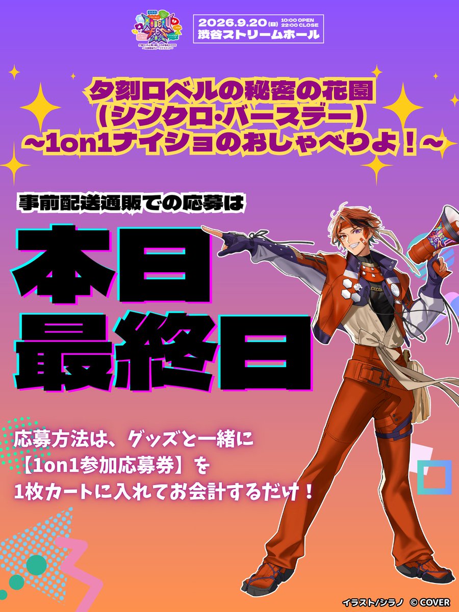 夕刻ロベル🍷ホロスターズ2期生 (@yukokuroberu) / Posts and Replies / X
