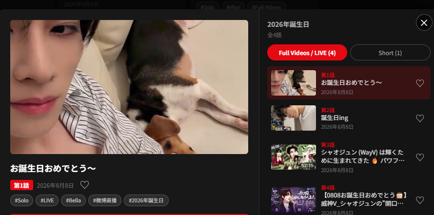 XD_FLIX0808's tweet photo. 📣Newly added

・WayV 威神V '鸢 (Vision Wings)' MVやPR動画
・Buzz Bites
・羽翼加身之时 命运逆转之日 #1(バラエティーコンテンツ）
・シャオジュンの誕生日関連動画

などを追加しました😊

https://t.co/aZP7rnlVwK 
#WayV #威神V #XIAOJUN #鸢 #WayV_VisionWings https://t.co/TC3c266UTK