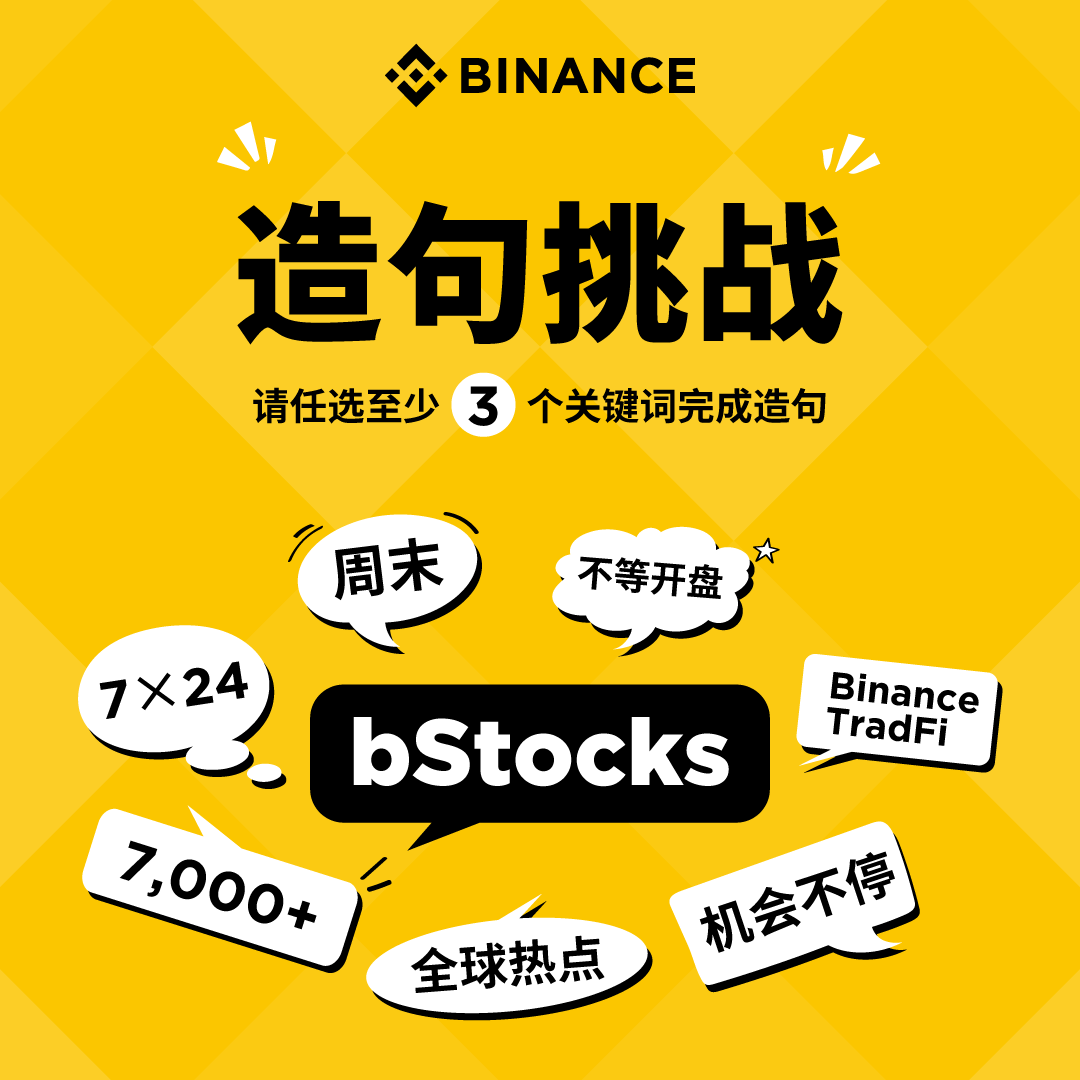 binancezh's tweet photo. 谁是传说中隐藏的梗王？等你来挑战 😏

从图中任选至少 3 个关键词，完成你的 bStocks 脑洞造句 🧠

评论区交作业，抽 3 位各送 40U🧧！ https://t.co/4VufGwsmgn