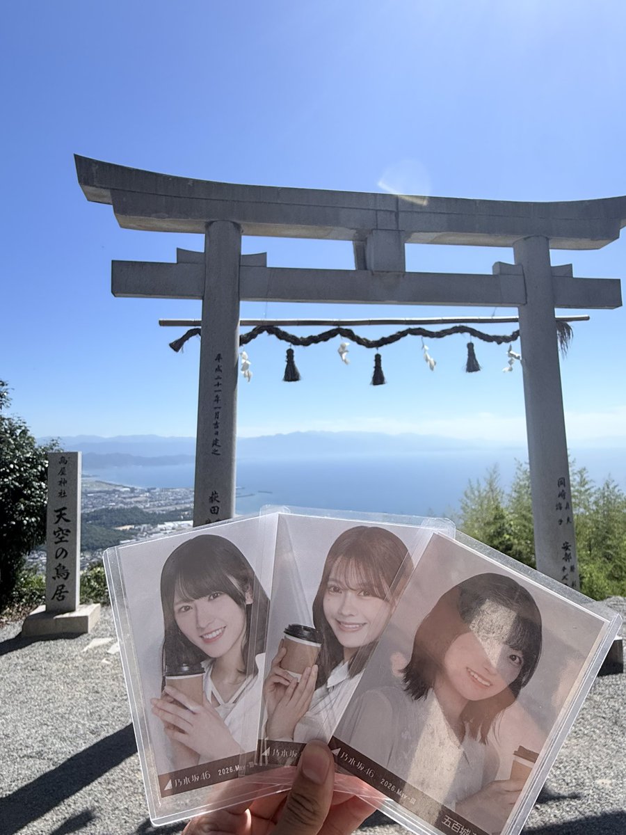 TRnogi46's tweet photo. 高屋神社 天空の鳥居 https://t.co/lMwUH45YjE