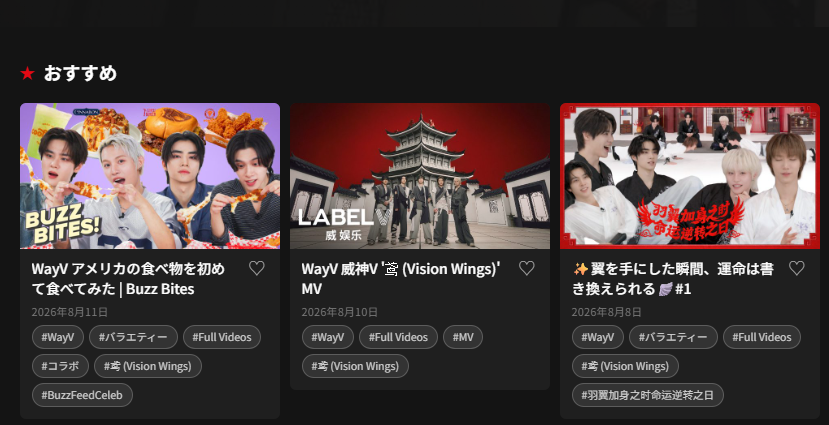XD_FLIX0808's tweet photo. 📣Newly added

・WayV 威神V '鸢 (Vision Wings)' MVやPR動画
・Buzz Bites
・羽翼加身之时 命运逆转之日 #1(バラエティーコンテンツ）
・シャオジュンの誕生日関連動画

などを追加しました😊

https://t.co/aZP7rnlVwK 
#WayV #威神V #XIAOJUN #鸢 #WayV_VisionWings https://t.co/TC3c266UTK