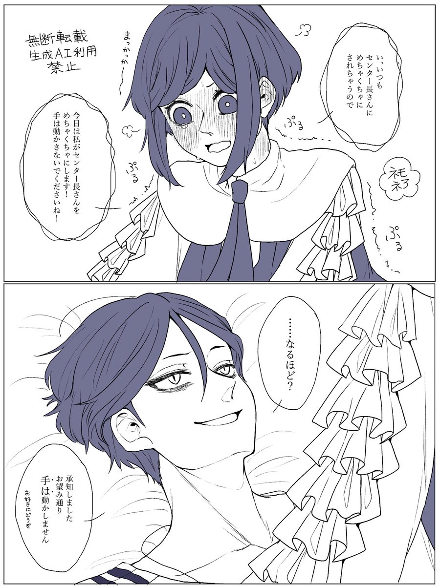 VnemoNea3mu's tweet photo. 廻あざ

廻（拘束はしないんですね……） https://t.co/78pl78OSau