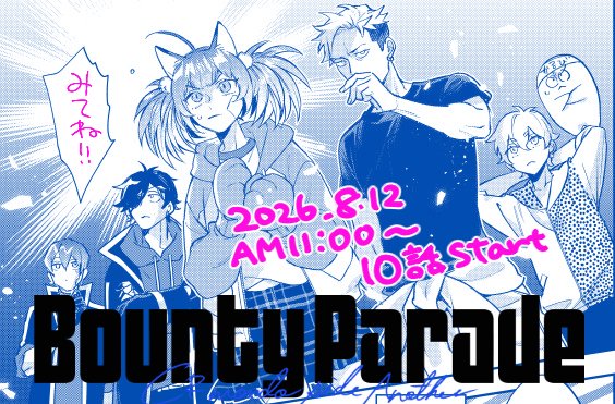 Cousskr's tweet photo. 12日水曜日11時
バウパレ10話前編更新です！よろしくお願いします～！

前の話はこちらから！
第9話 Big Prize ② | 一迅プラス [ https://t.co/pmCqd94PU1 ]

＃バウパレ https://t.co/9TbgbRQ8kN