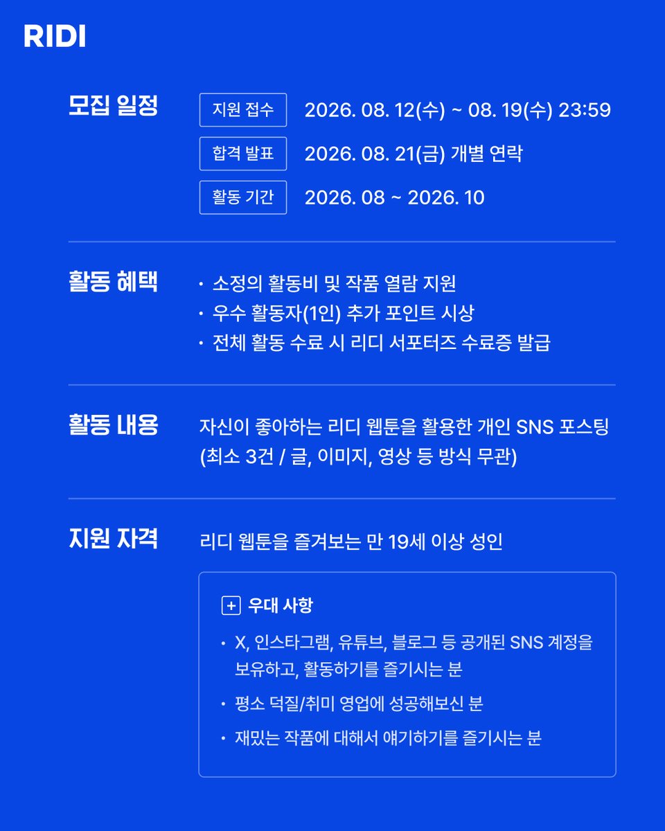 RIDI_twt tweet picture