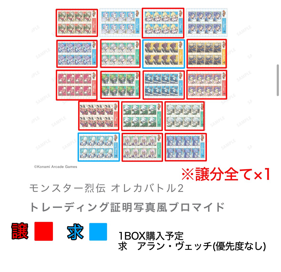 shirabe180's tweet photo. 【交換/仮約束】
オレカバトル2　コロコロ魂フェスティバル
求　アラン、ヴェッチ、ミード(詳細画像参照)
譲　画像参照

⚠️友人に代理購入してもらうため
・現地での交換不可(郵送のみ)
・発送対応の遅延
が発生いたします

売り切れの場合は通販にて購入予定
よろしくお願いいたします https://t.co/UkvPc9gx6f