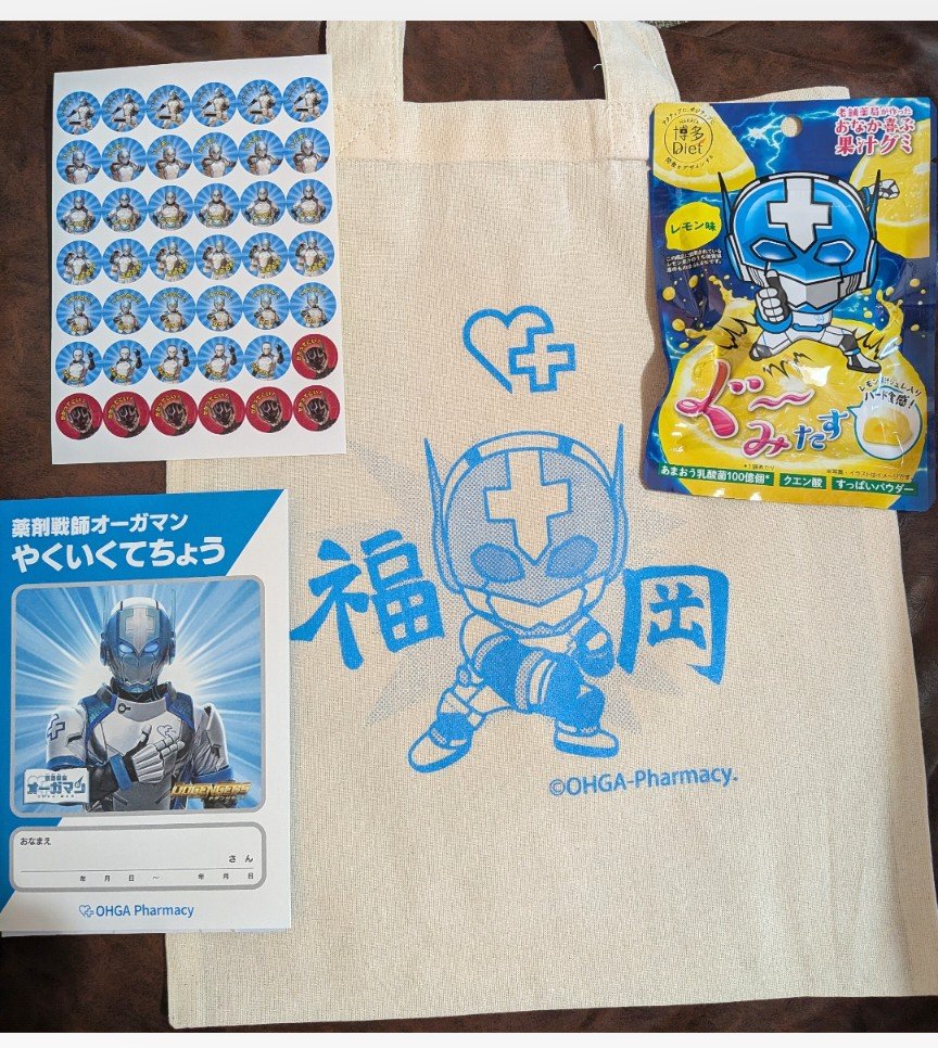 waticochan's tweet photo. エコ��ッグ可愛か♥漢字福岡良い！
オーガマン歩きかたから堂々としててカッコ良かった〜コレちゃんはいつもカッコ良☺️
#ドゲンジャーズ
#大賀薬局 https://t.co/SJ1KRsdaOB