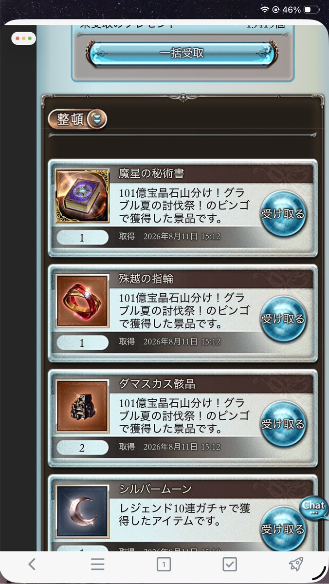coolsoul999's tweet photo. ビンゴ増えてきたがコレジャナイ！！ https://t.co/2wfrjCXbxO