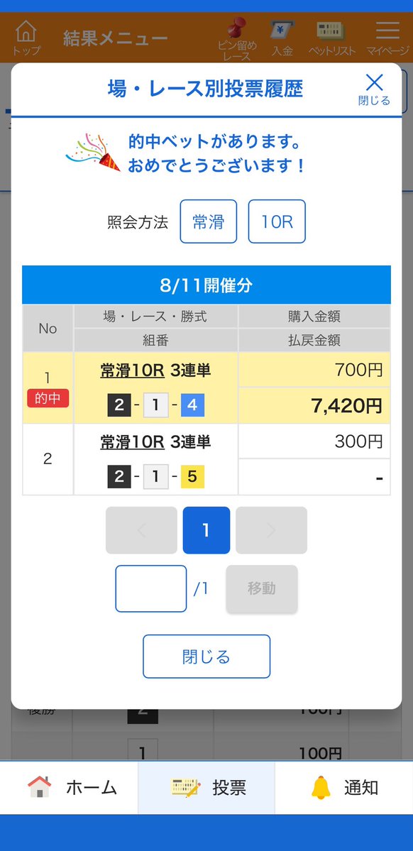 JP_dynamiteboat's tweet photo. 常滑10R
今日は仕事が忙しい。やっと一発目。
一服中に絶対当たる番組を選定。2点で勝負。
ただ、1s1m時点で2-4で絶望。
見るのやめたらなんか知らんけど当たってました。
こんなことあるんだね⭐︎
ありがとうございました⭐︎
仕事します٩( ᐛ )و https://t.co/OCG7WYSY6O
