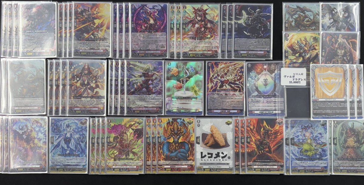 ヴァンガード ヴァルガドラグレス ￥33000 こちらのデッキ入荷いたし
