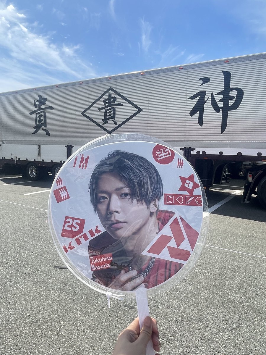 NEWSMASUUU's tweet photo. ツアトラの近くに強化増田担のトラックあった(ちがう)
貴神✨‼️ https://t.co/JvFnb9Ksea