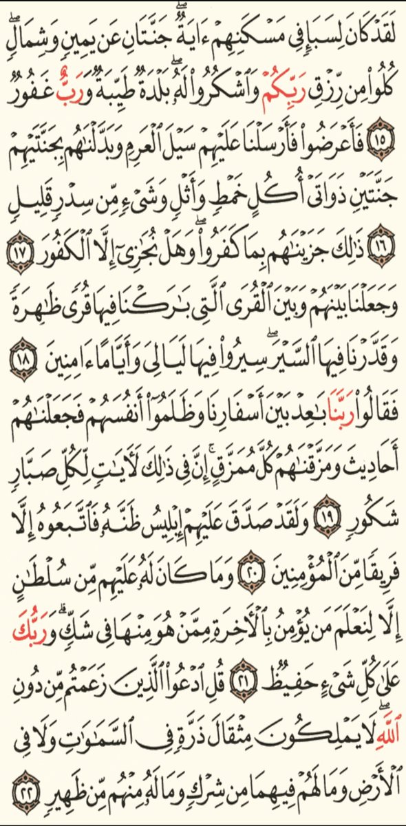 MuhammadMela's tweet photo. #ابدأ_يومك_بالقرآن❤️📖
#ورد_الثلاثاء 💪
#لا_تهجروا_القرآن_فتهجركم_البركة
 وردك اليومي من القرآن صفحة لا تتركها 💚
قالَ سيدنا النبي ﷺ: « مَن قرأ حرفًا من كتاب الله فله به حسنة، والحسنة بعشر أمثالها ». 📖 https://t.co/uByvfXEsmK