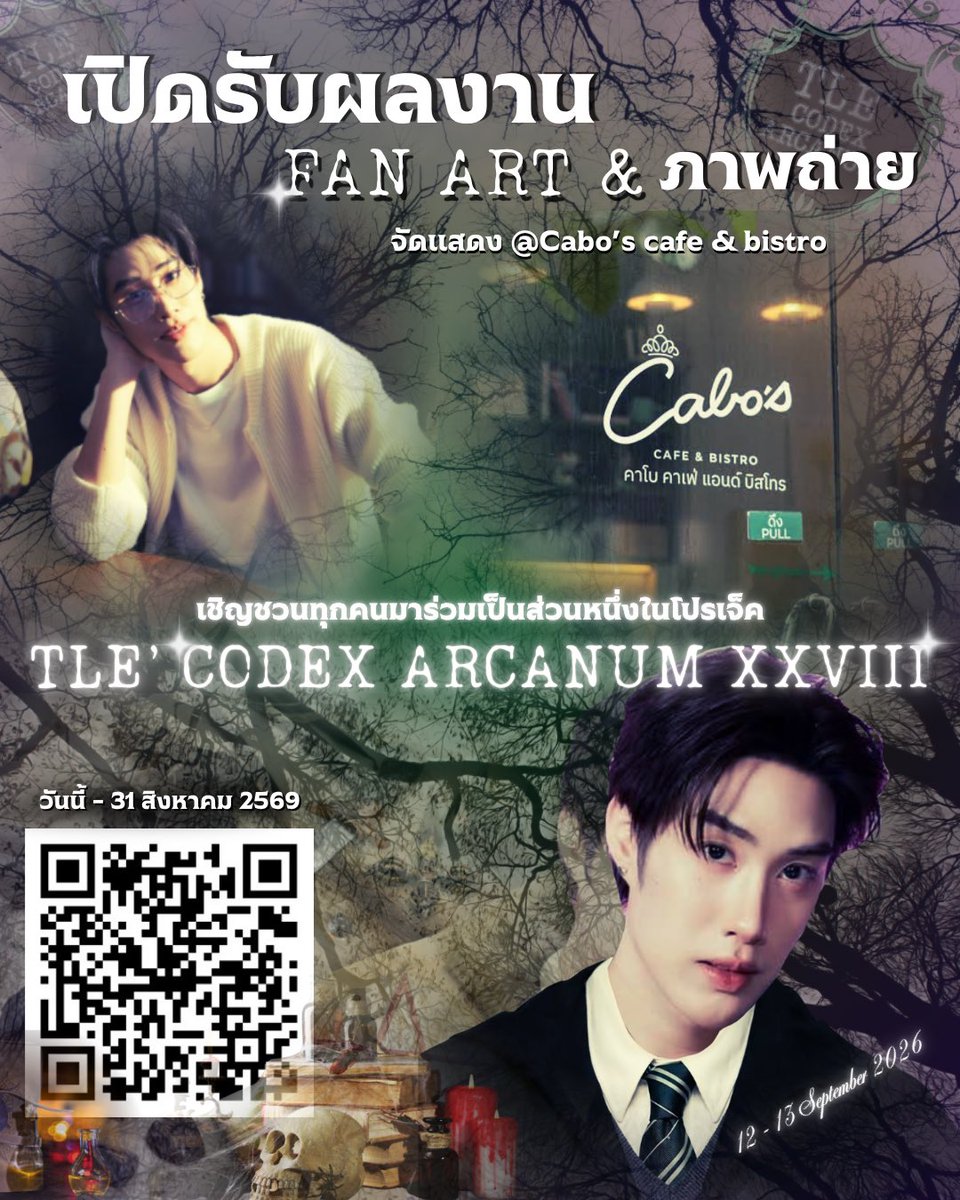 tlecodexarcanum's tweet photo. เปิดรับผลงานแฟนอาร์ตและภาพถ่าย จัดในงาน 
𝐓𝐋𝐄 ' 𝐂𝐎𝐃𝐄𝐗 𝐀𝐑𝐂𝐀𝐍𝐔𝐌 𝐗𝐗𝐕𝐈𝐈𝐈

ส่งผลงานและรายละเอียดเพิ่มเติม
🧙🏻‍♀️ : https://t.co/CR0em66dF6

ระยะเวลาในการส่งผลงาน  : today - 31 / 08 / 2026  [ เวลา 23:59 น.  ] 

#TLE_mtm #TleCodexArcanum28 https://t.co/8AQkoJO23U