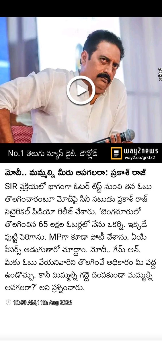 KothwalDayanand's tweet photo. @narendramodi
@PMOIndia
@AmitShah
@HMOIndia
@myogiadityanath
@rajnathsingh
@JPNadda
@kishanreddybjp
@bandisanjay_bjp
@Eatala_Rajender 
ప్రకాష్ రాజు కరుడుగట్టిన  మతోత్మాది ఉగ్రవాది దేశద్రోహి బహిరంగ ఉరి తీయాలి.
 
మోదీ.. మమ్మల్ని మీరు ఆపగలరా: ప్రకాశ్ రాజ్  
https://t.co/oXAU4VzOEj https://t.co/yoyZbsFUZD