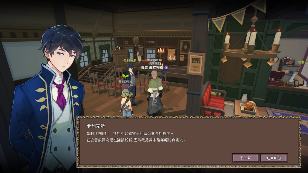 totofishcat's tweet photo. (非官方)
挺懷念PC版的對話方式，幫M版搞一個試試
就決定是你了卡利克斯!
#瑪奇M #mabinogiM https://t.co/bHhnrGD1FI