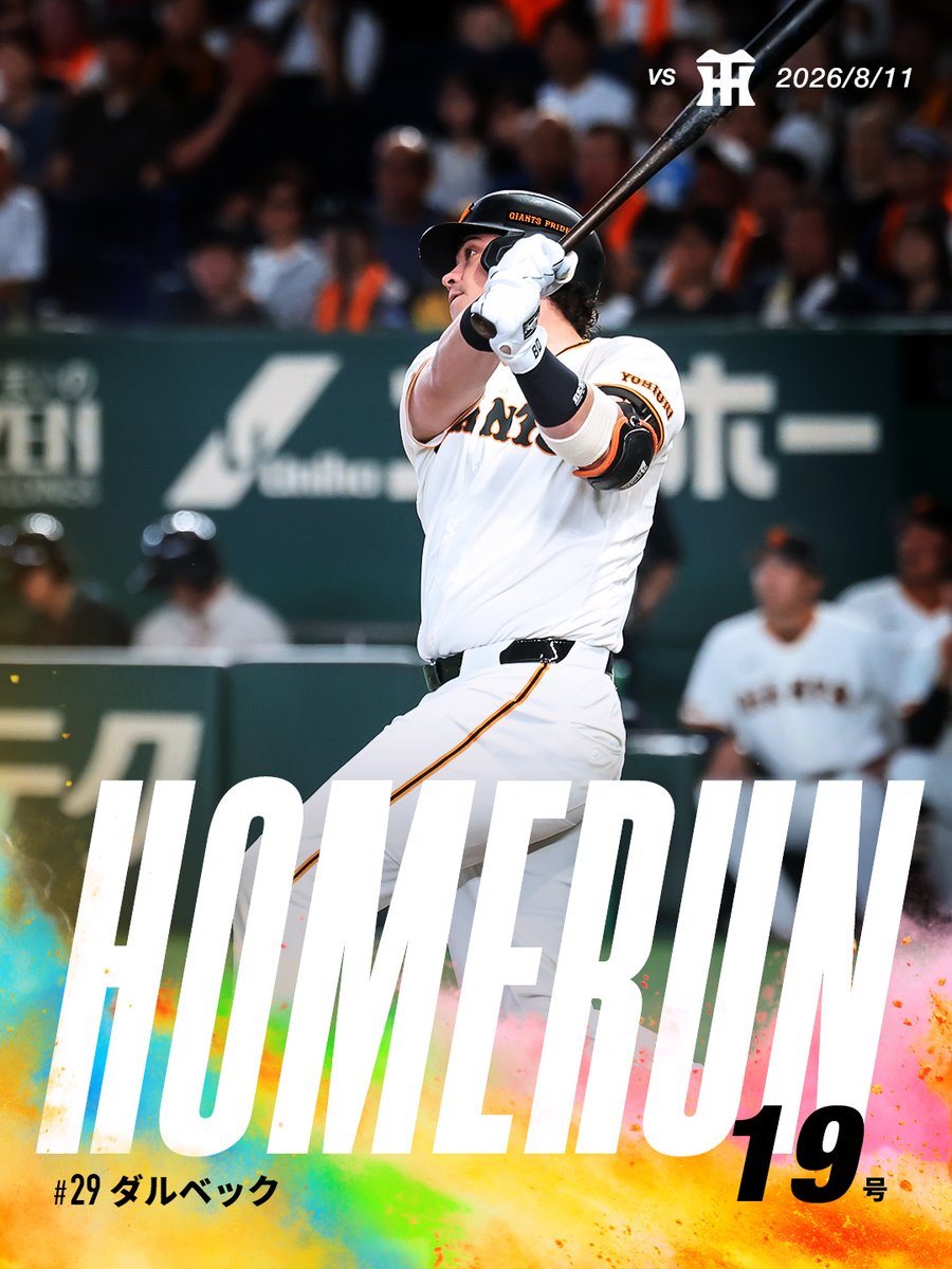 TokyoGiants's tweet photo. 【四回裏】巨人 1-2 阪神

一死から #ダルベック 選手が左中間へソロ本塁打を放つ🔥 https://t.co/82mR70Gz06