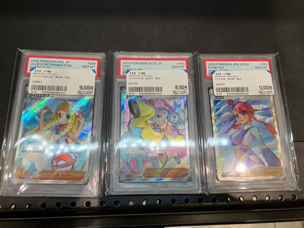 ❤️入荷情報❤️ ポケモンカード PSA10 ゼイユ SAR リーリエの決心 SR