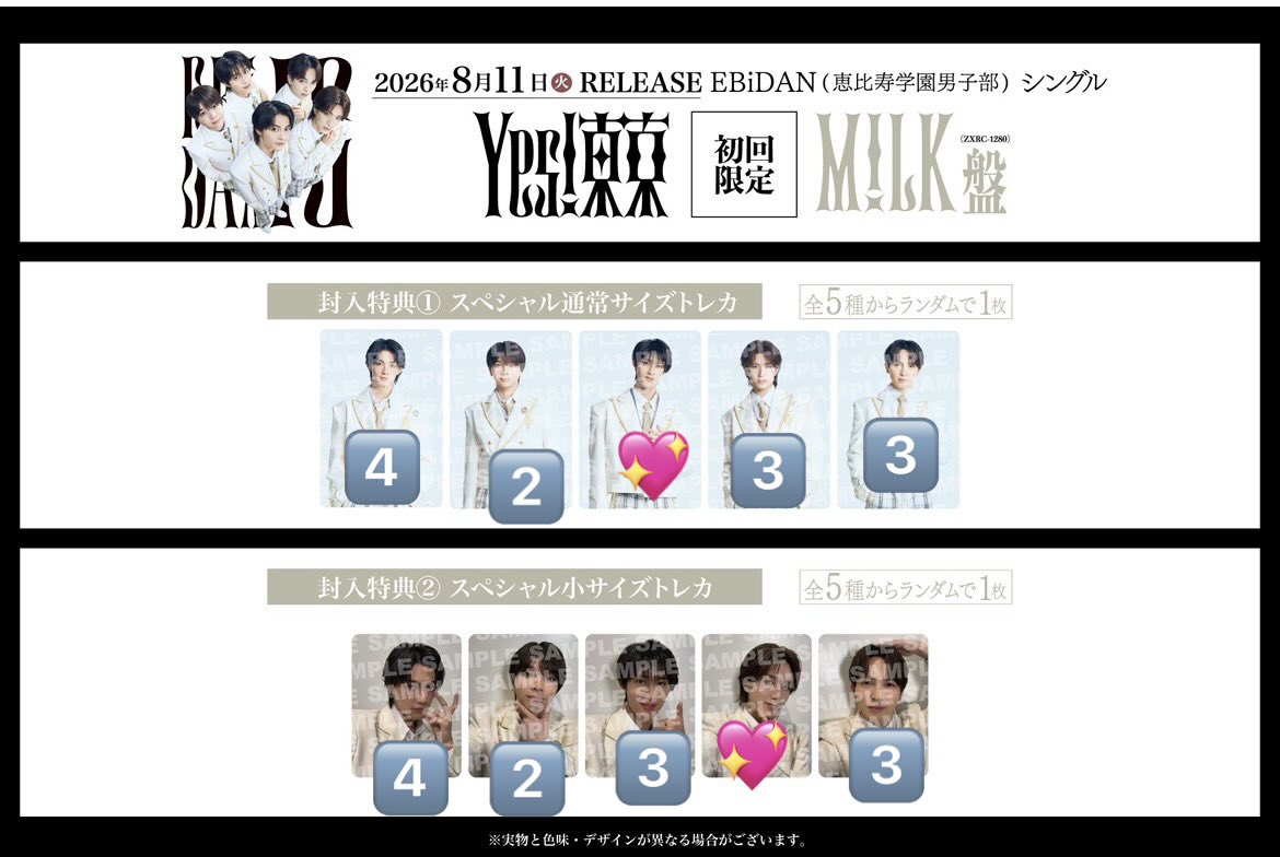 atukosaioshi's tweet photo. Yes！東京 初回限定 M!LK盤 トレカ 交換

【譲】🔢 佐野,塩﨑,曽野,山中,吉田

【求】💖曽野,山中

郵送交換希望です📮
検索よりお気軽にお声掛けください🙇‍♀️

 #MILK交換 https://t.co/mfmvf0S5RN
