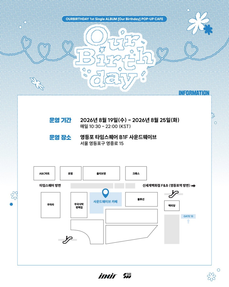 soundwave_korea's tweet photo. OURBIRTHDAY 1st Single Album [Our Birthday] POP-UP CAFE
INFORMATION

📅 8/19(수) – 8/25(화)
📍영등포 타임스퀘어 B1 사운드웨이브
⏰ 매일 10:30 – 22:00 (KST)

#OURBIRTHDAY #아워벌스데이
#OBD #OURBIRTHDAY_POPUP
#사운드웨이브 https://t.co/exKLNkSZry