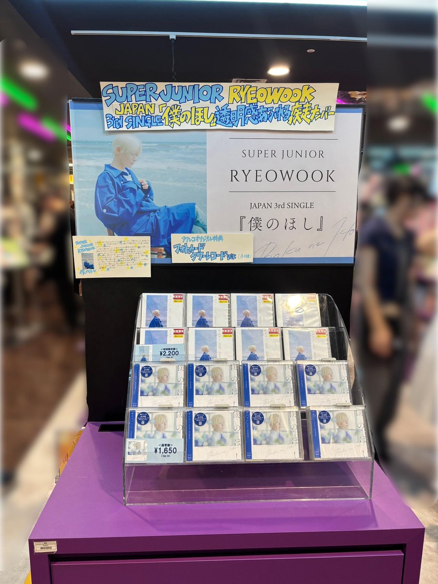 タワ渋kpop】 #RYEOWOOK_僕のほし