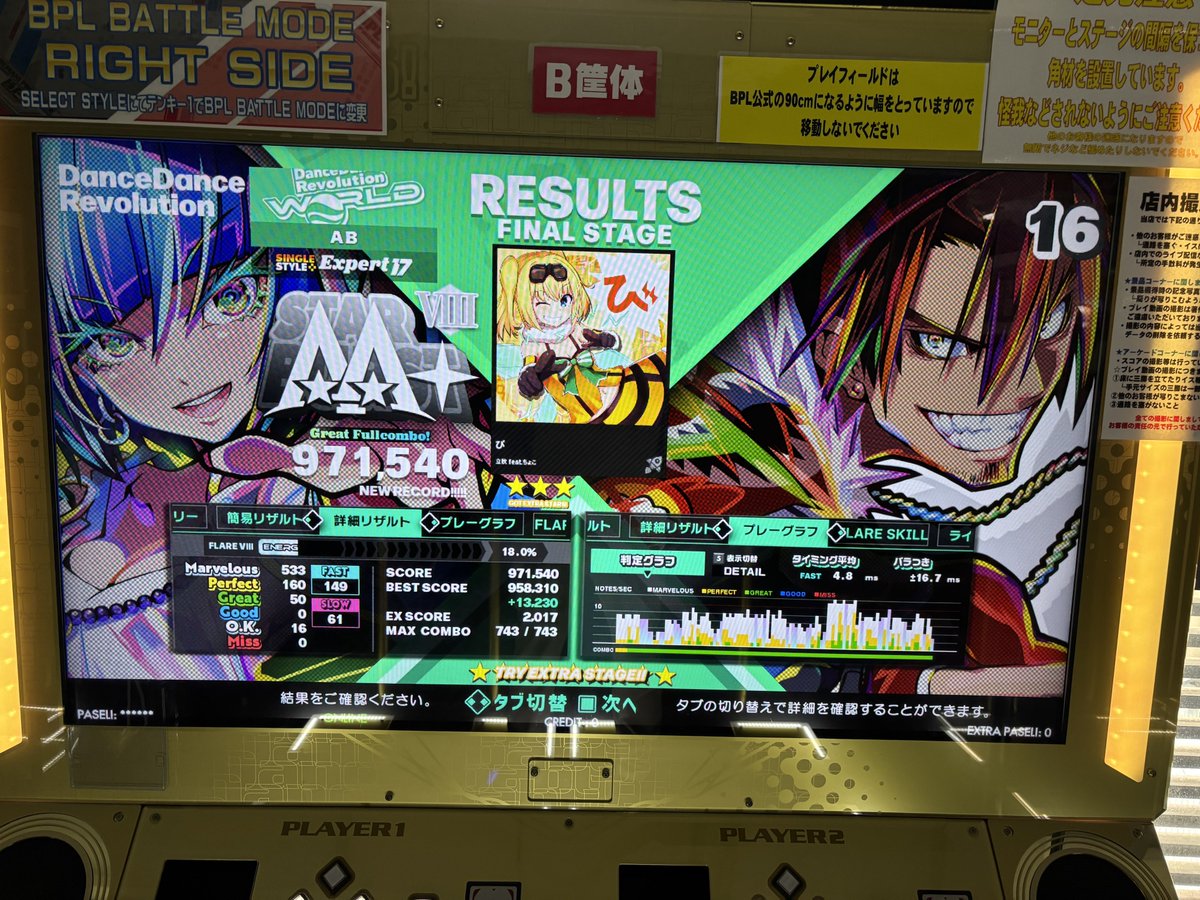 abr9978's tweet photo. PFCとマジで偉いGFC
でもフレア9返して‼️ https://t.co/0GFt9iKoq6