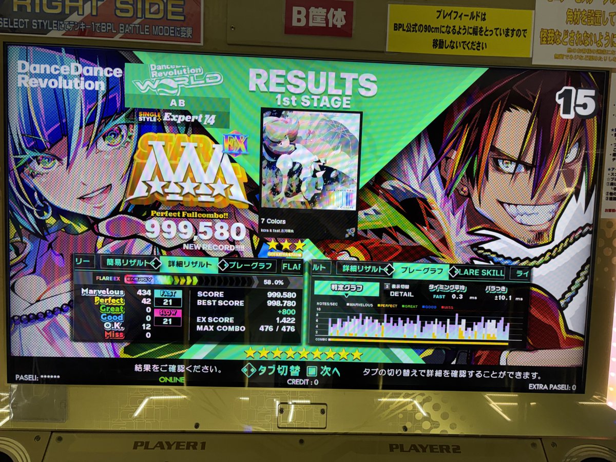 abr9978's tweet photo. PFCとマジで偉いGFC
でもフレア9返して‼️ https://t.co/0GFt9iKoq6