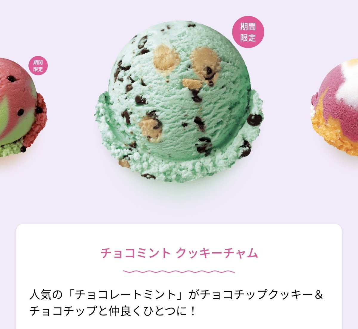 s_kzms's tweet photo. 31のチョコミントクッキーチャム、塩味のあるクッキーが練り込まれてて超美味い
考えた人天才 https://t.co/RyIh5M2njN