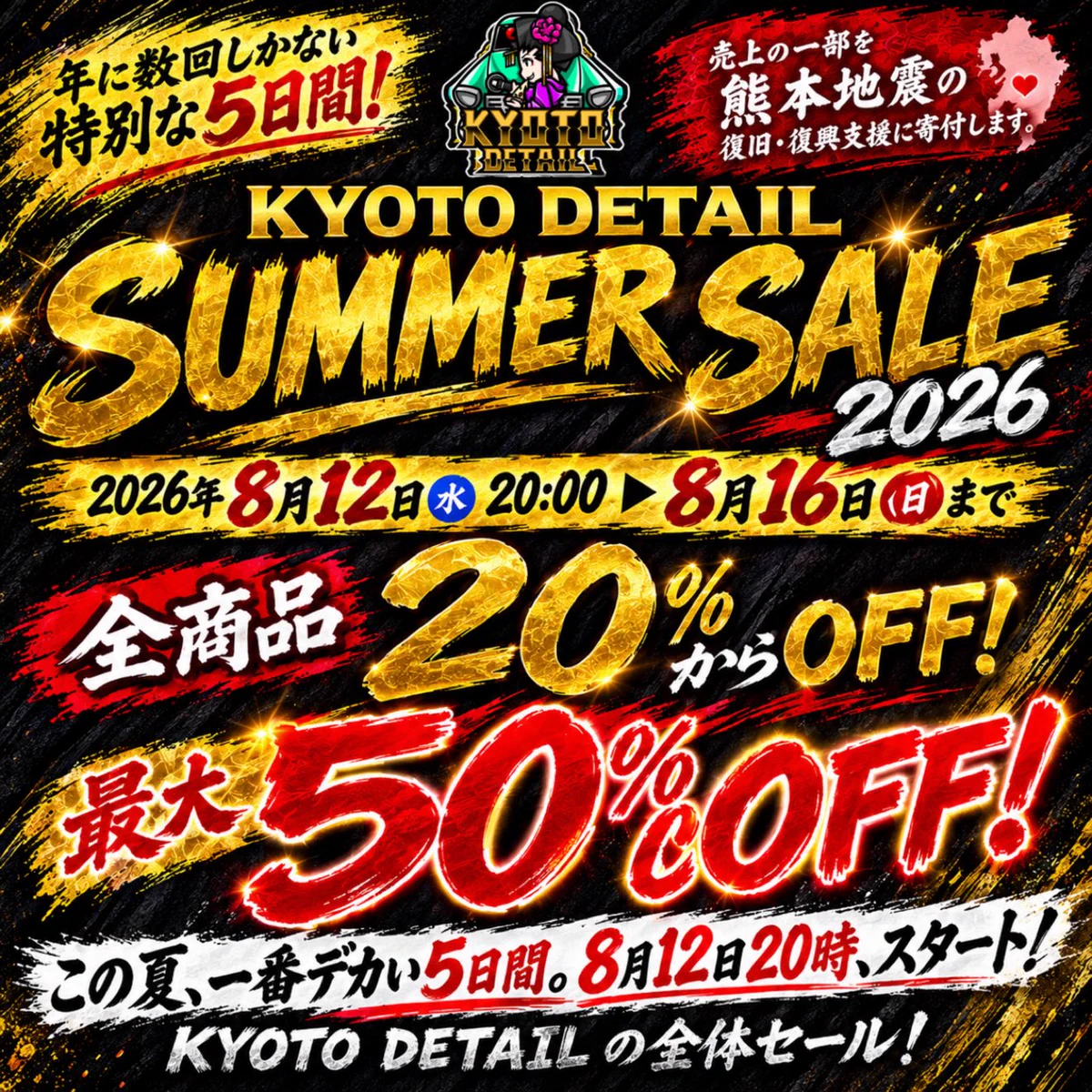 洗車グッズKYOTO DETAIL on X: 