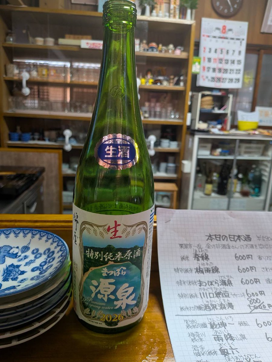 MarioMario2021's tweet photo. あやさーん！
二年ぶりだったぜぇ。
あえて良かった！！
日本酒もうますんぎ！昼からへべれけになって幸せだった！

#菅原分店
#ウラスガワラブンテン
#765 https://t.co/MERVBRwecY