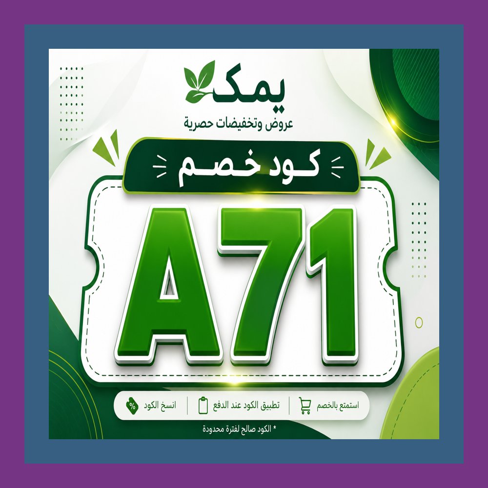 OhTeenDay's tweet photo. 🗝🎉 عندما رأيت قيمة الطلب بعد تطبيق كود الخصم A71،أدركت أن التسوق من يمك أصبح أوفر.
Zia Cooke https://t.co/0pklACzw4I