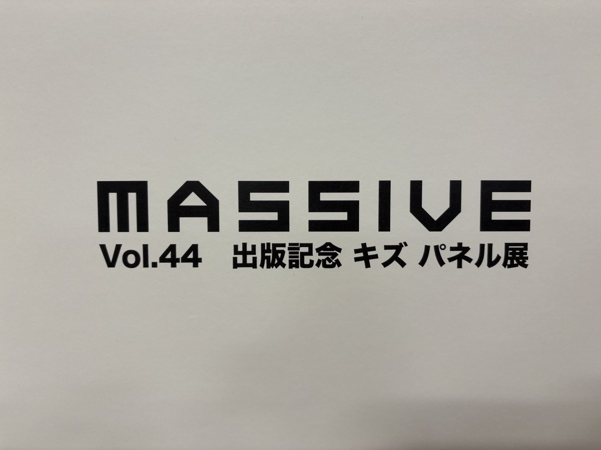 TOWER_Kinshicho's tweet photo. 【#MASSIVE】
#キズ 表紙
“MASSIVE Vol.44”
📖絶賛発売中📖
特典🎁ポストカード
🎁パネル展&プレゼント抽選券の配布は本日まで⚠
🔗https://t.co/C1ncpZgW5q
商品お取り置きはコチラ⇩
https://t.co/eNUClvwsCs
・店舗で取り置き⇒錦糸町パルコ店を選択✅ https://t.co/VNkCwXxMvX