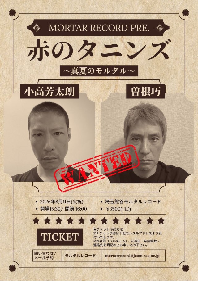 mortarrecord's tweet photo. 本日のモルタルでの曽根さん小高君2マン!
カメラの調子がいけそうなので久々ライブ配信をやります!
※映像途切れた際は音声のみになる場合もありますが予めご了承下さい
■動画URL
https://t.co/vRXAQKdrpM
■御二方への投げ銭は下記よりご支援の程宜しくお願い致します!
https://t.co/Be98XteBcY https://t.co/2kbxL1ye68