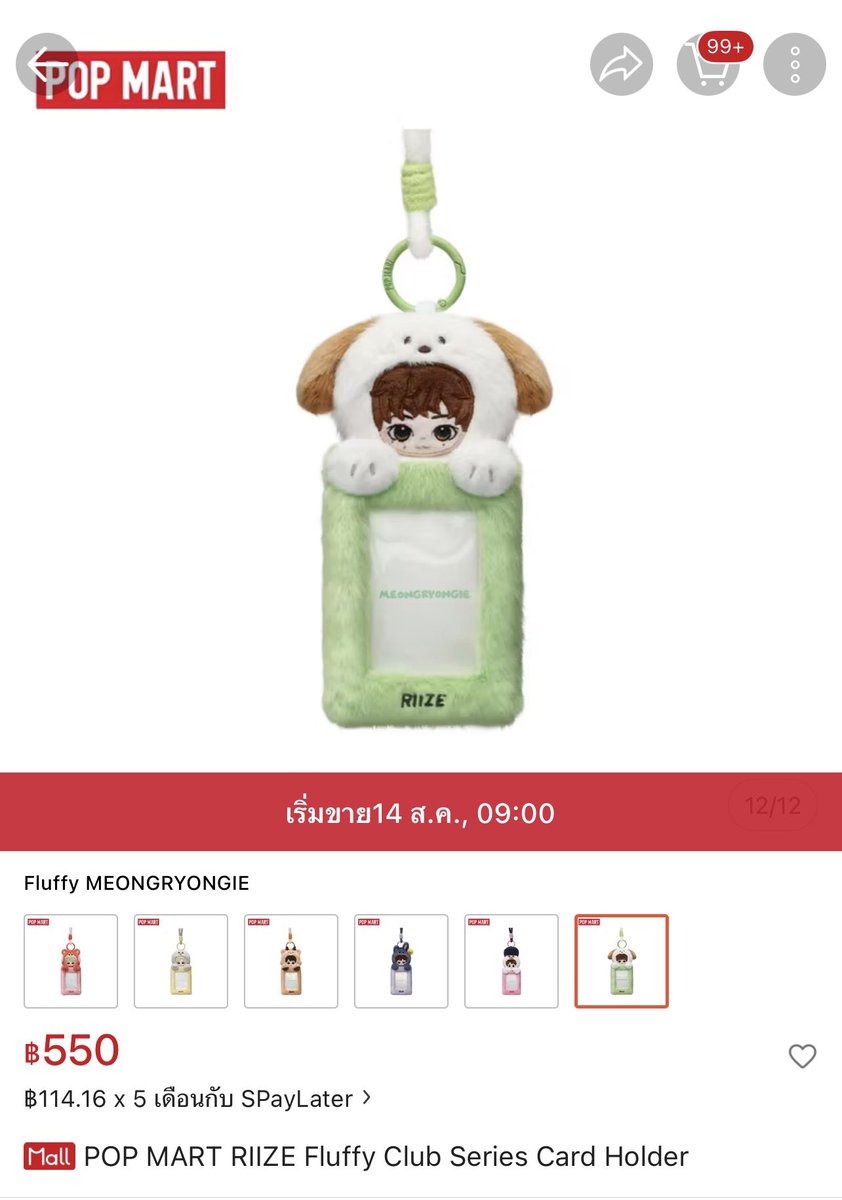mepuppieyou's tweet photo. ราคาในอฟช pop mart ไทยมาแล้วว 
สุ่มหมด ยกเว้น card holder เลือกเมมได้ ไม่ต้องสุ่ม 
กดเองได้เลย เปิดขาย 14/08  9โมงเช้าคับ ⛱️ https://t.co/8Plt3dxxhi