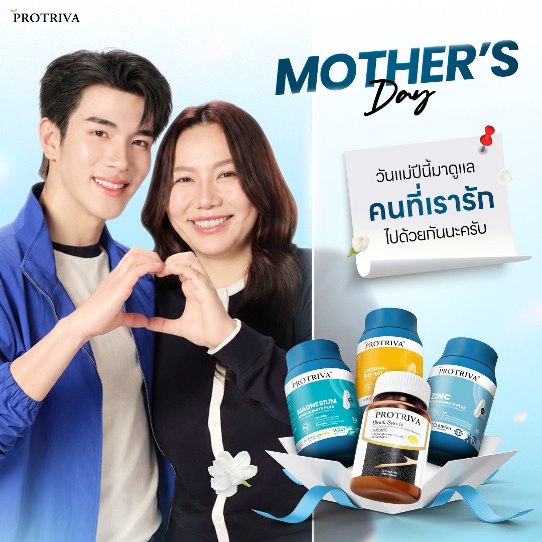 protrivath's tweet photo. 💙 วันแม่ปีนี้... มาดูแลคนที่เรารักไปด้วยกันนะครับ 💙

เพราะสุขภาพที่ดีของแม่ คือของขวัญที่ดีที่สุดสำหรับเรา 😊 มอบความรักและความห่วงใยด้วย ผลิตภัณฑ์เสริมอาหารจาก PROTRIVA ตัวช่วยดูแลสุขภาพของคุณแม่ให้อยู่กับเราไปนานๆ สุขภาพดี แข็งแรง สดใสในทุกๆ วัน ✨

🎁 ให้โปรทริวา เป็นตัวแทนบอกรักแม่ปีนี้นะครับ
.
#ProtrivaxFourthandMom #ProtrivaxFourth #Protriva12th #Protriva