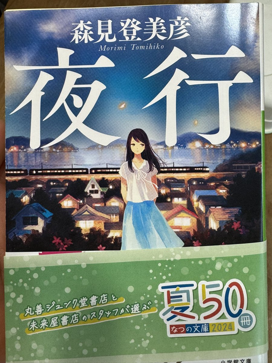 sumatopopih3's tweet photo. 自分の感覚と
他人の感覚の
違い

この本は頂き物
チョイとホラーちっくな感じ
でしたが、、、
文章は読みやすかったんですが
モヤっと感が拭えず、、
こういうのは苦手だなぁと

タイトルと
表紙と
背表紙で
読む本を決める自分としては
絶対に読まない類で
やっぱそうかぁと https://t.co/g3YPH6FBhT