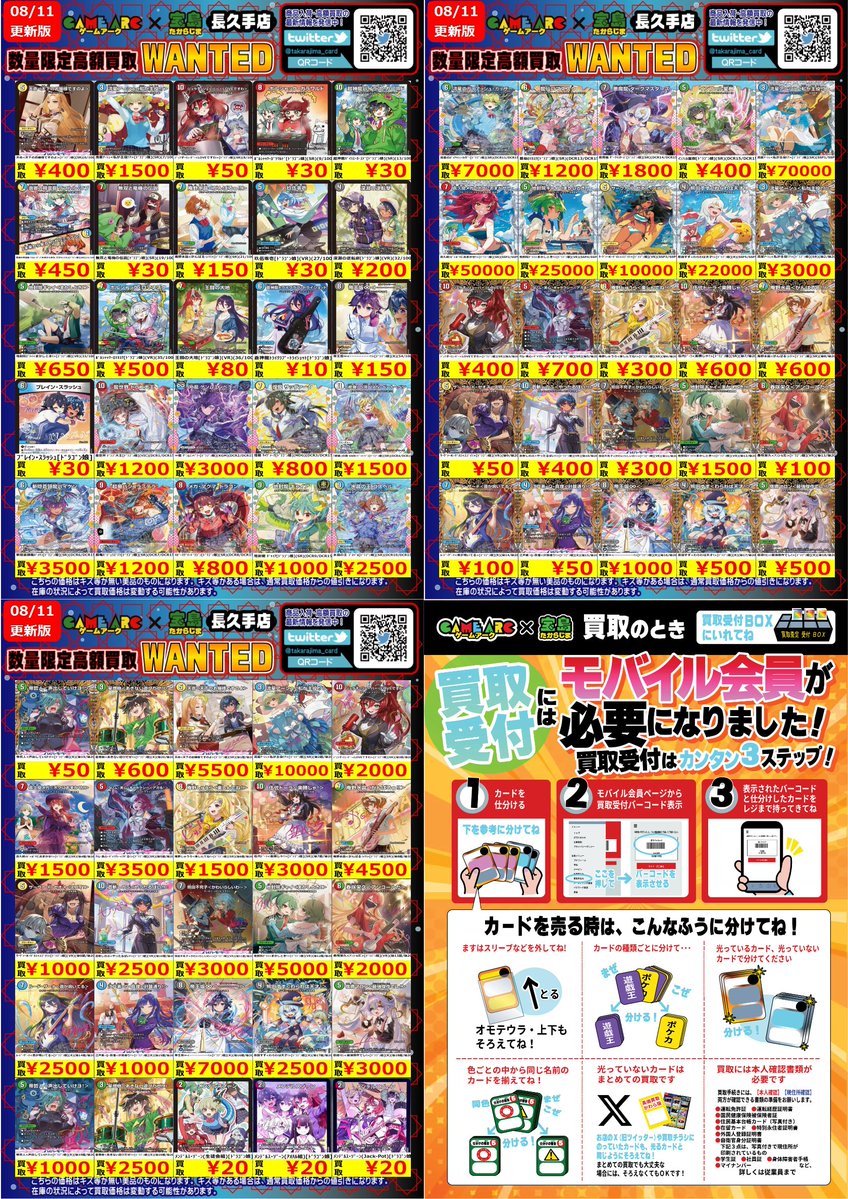 ⭐️数量限定高価買取中 #デュエマ キャラプレミアムパック ドラゴン娘