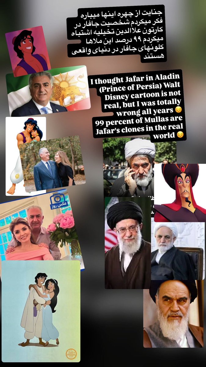 nasimkabiliravi's tweet photo. جنايت از جهره اينها ميباره
فكر ميكردم شخصيت جافار در
كارتون علا الدين تخيليه اشتباه
ميكردم ٩٩ درصد اين ملاها
كلونهاى جافار در دنياى واقعى
هستند😔
I thought Jafar in Aladin (Prince of Persia) Walt
Disney cartoon is not real, but I was totally wrong all years
99 percent of Mullas are Jafar's clones in the real
world😔
#freepeopleofiran #IRGCTerrorists #IslamicRepulicTerroristRegime
@PahlaviReza @RezaVaisi #JavidShah‌‌‌‌‌ @realDonaldTrump @RezaVaisi #freeiran