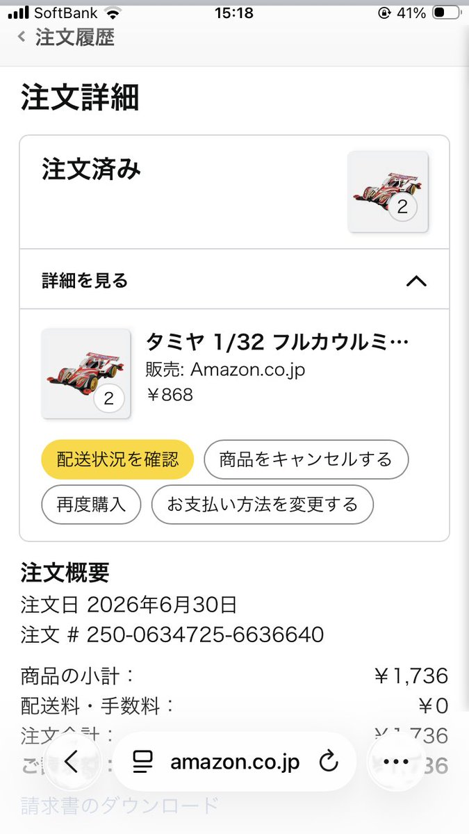 moko850606's tweet photo. amazonやり口がズルいわ。
価格改定はわかるけど、
これ、根負けキャンセル待ちだろ。
こんなメール来たからにはこっちからキャンセルしないからな。
#amazon https://t.co/EmG8NU2yGu