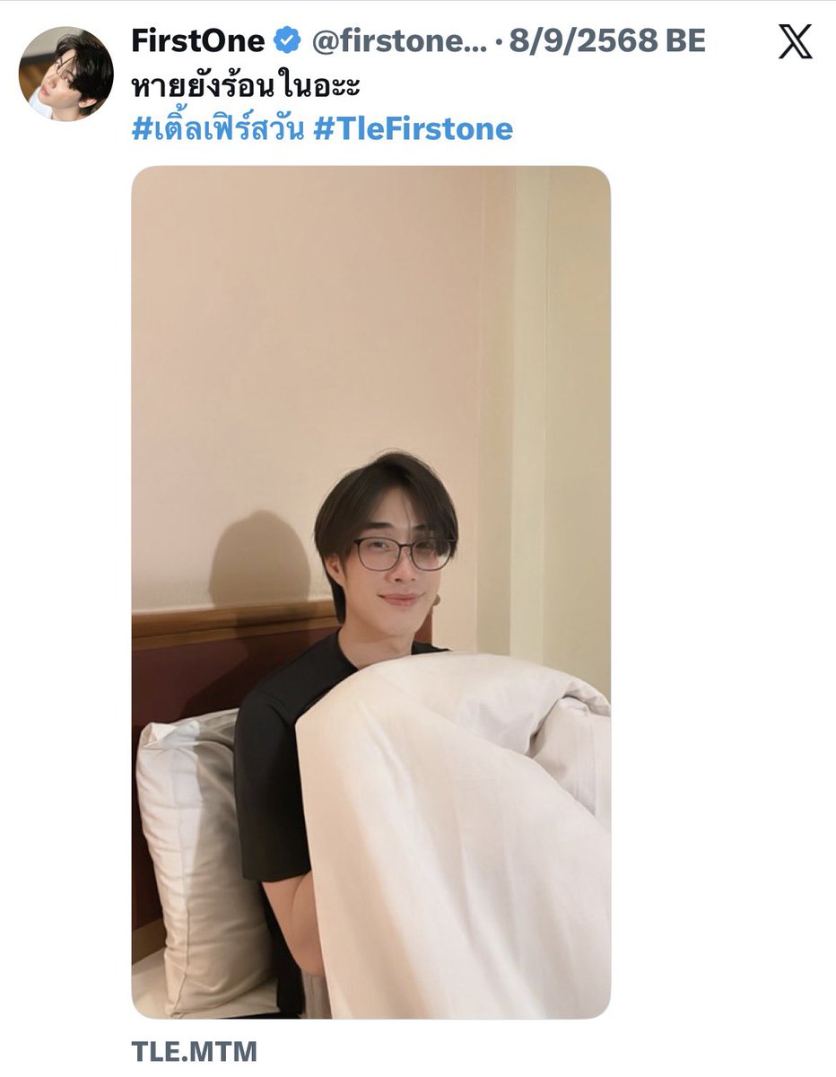 _imnotEungtom's tweet photo. ให้เลยล่ะ คนพี่เป็นร้อนในอยู่อย่างคนน้องเลยไปหา (( หรือคนพี่ไปหานะ 🙈❔ ))

 ˚ ༘♡ ·˚꒰ #Tle_mtm #Firstone #TleFirstone #เติ้ลเฟิร์สวัน ꒱ ₊˚ˑ༄ https://t.co/t5DVFPUAqG