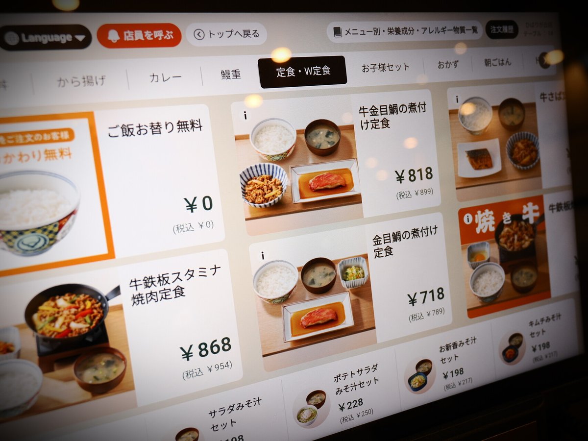 usawhiterabbit's tweet photo. 一昨日、吉野家で 『牛金目鯛の煮付け定食』を食べてました。
雷雨の前触れで客が少なかったので、急いで雑な調理をされるリスク低いだろうから牛タンにしようか…と思ったら終わってて、前に生焼けのホッケ出されたことあるけど、金目鯛なら大丈夫だろうと思ってね。
 #牛金目鯛の煮付け定食 #吉野家 https://t.co/tHje8wcNBv