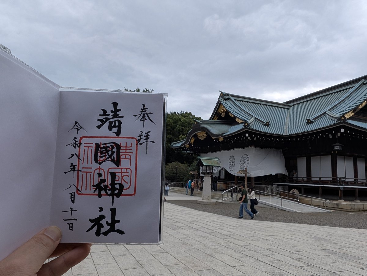 TAKASHING10's tweet photo. 折角、九段下に来たので。
#靖国神社 https://t.co/LXvgmgK8BB