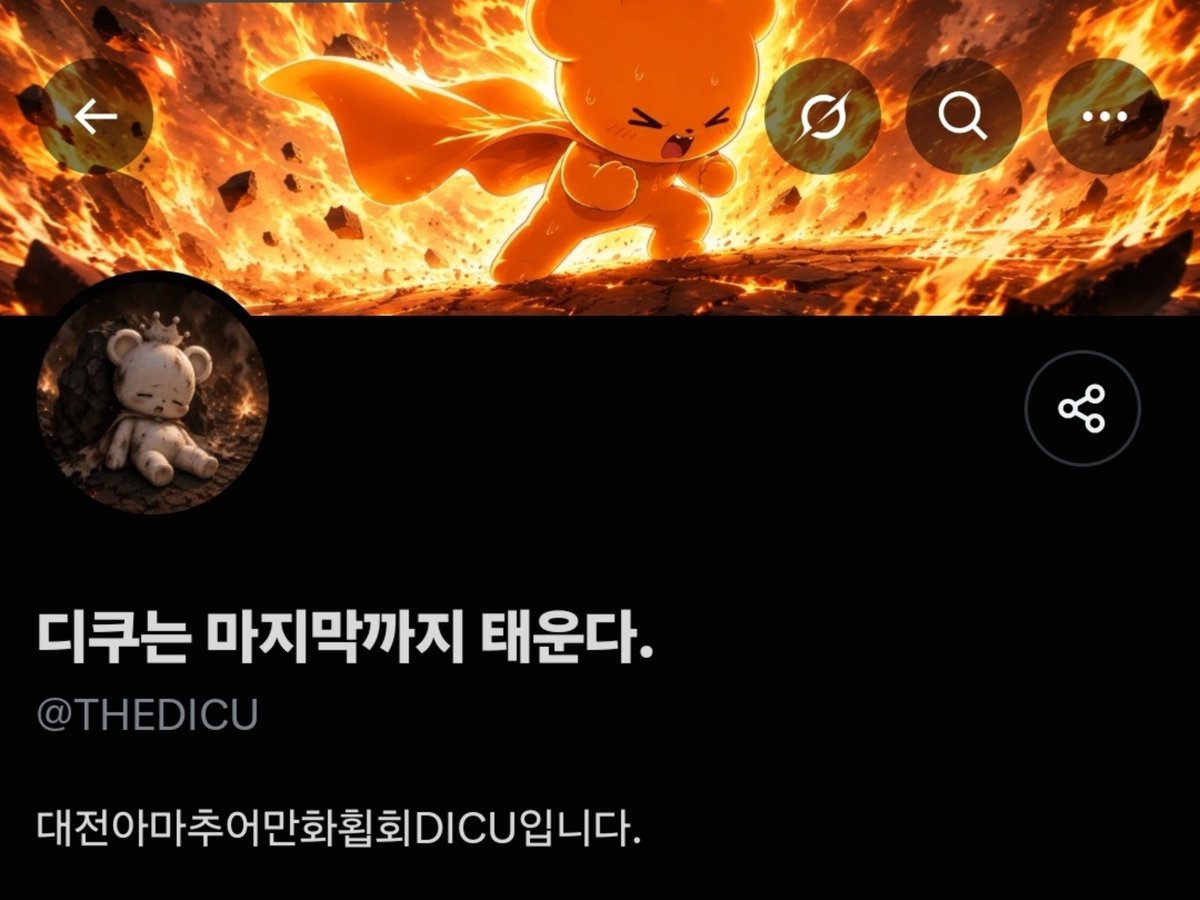 lupichinus's tweet photo. 죄송하지만 디쿠는 만화, 동인행사를 운영할 자격이 없으신것 같습니다. https://t.co/4KWxlbJ8FQ