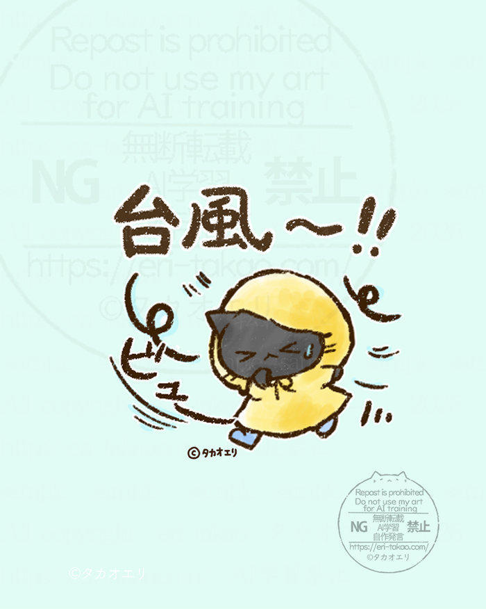 takaoeri_line's tweet photo. 台風通過地域の皆さま、お気をつけてお過ごしください。。 https://t.co/0vQNBvozEh