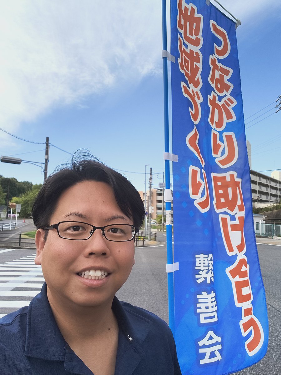 TakeTaniguchi's tweet photo. 今朝は自由ヶ丘駅にて朝のご挨拶からスタート。

祝日ということもあり人通りはまばらでしたので、早めに切り上げて千石学区でポスティングへ！

道中、たくさんの方とお話しでき「応援するよ」と温かいお声がけをいただき感謝です。

引き続き頑張ります！

#千種区 #千石学区  #谷口たけまさ https://t.co/mbp5J4G7zQ